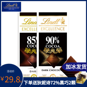 Lindt瑞士莲90%黑巧克力纯可可脂85%特醇黑巧排块休闲零食送礼