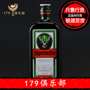 野格力娇酒 野格圣鹿利口酒 JAGERMEIFTER德国原装进口 正品洋酒