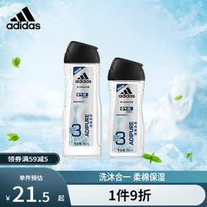 阿迪达斯adidas劲纯表现沐浴露液乳三合一运动洗发水男士留香滋润