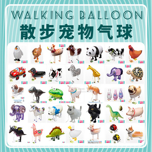 日本进口步行宠物铝膜球散步动物儿童小狗熊猫卡通铝膜气球充氦气