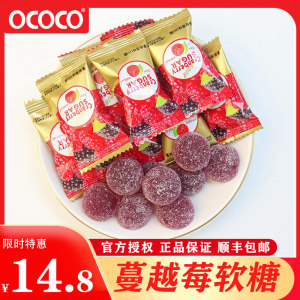 进口ococo蔓越莓软糖果味橡皮糖零食QQ软糖结婚喜糖果500g约63粒