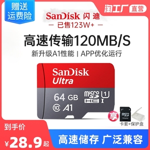 SanDisk闪迪行车记录仪SD卡高速switch内存卡通用128g储存卡手机