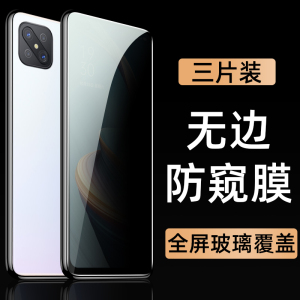 oppoA92s防窥钢化膜r11splus手机r17pro/r15偷看reno6/2Z/4SE蓝光a11x/a79全屏a96/a7x防盗realmeQ3真我GTNeo