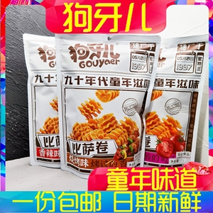 狗牙儿披萨卷香辣番茄烧烤比多口味休闲零食膨化食品小吃188g包邮