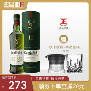 格兰菲迪12年Glenfiddich单一麦芽苏格兰威士忌纯麦进口行货洋酒