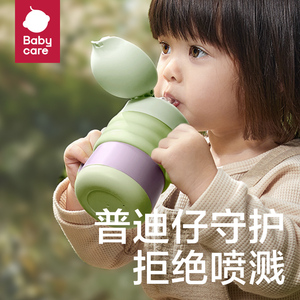 babycare普迪仔儿童保温杯婴儿宝宝学饮杯吸管水杯喝水外出水壶