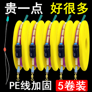 高端PE连接加固线组套装成品绑好方便钓鱼主线鱼线组全套拉力强劲