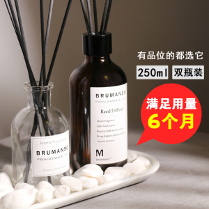 BRUMANSO无火香薰精油卧室内持久熏摆件藤条家用厕所除臭房间香水