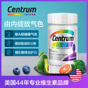 【直播】Centrum善存海外小紫瓶女士维生素矿物质120粒