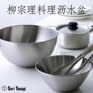 日本进口柳宗理不锈钢打蛋盆洗菜盆料理盆沥水盆漏网盆烘焙用具