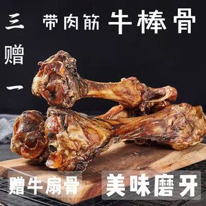 狗狗磨牙棒洁齿牛骨香酥骨头宠物零食金毛柯基大小型犬耐咬磨牙骨