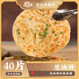 麦麦颂葱油饼正宗老上海风味葱香手抓饼家庭装早餐食品煎饼子批发