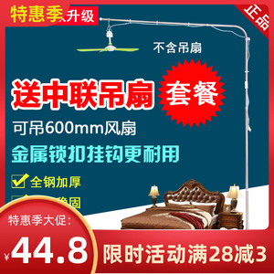 新款小吊扇支架落地床头中联微风静音床上固定架子不锈钢加长吊杆