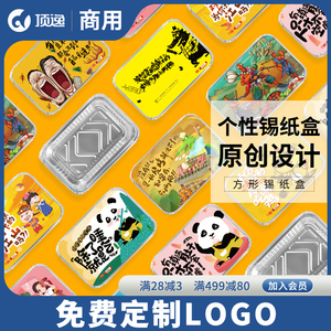 锡纸盒定制印logo商用一次性外卖打包盒烧烤锡纸盘碗带盖子铝箔盒