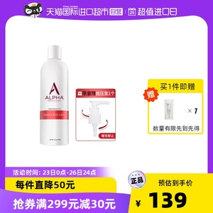 【国内现货】Alpha Hydrox艾尔法果酸身体乳去鸡皮角质清爽滋润乳