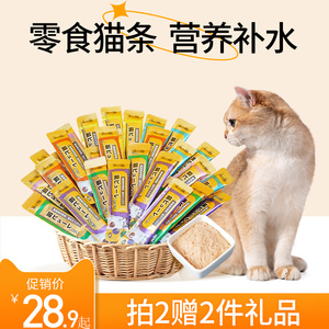 日本鱼膳猫条50支成幼猫零食湿粮营养发腮无诱食剂整箱猫咪补水