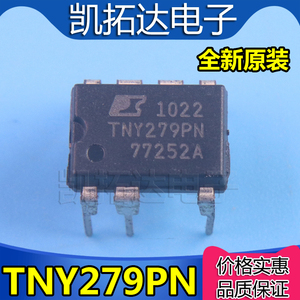 【凯拓达电子】全新原装 TNY279PN 空调 滚筒洗衣机电源板芯片