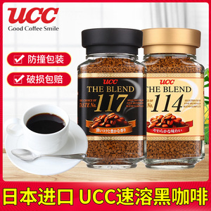 ucc117黑咖啡悠诗诗日本进口无蔗糖醇香健身美式速溶美式咖啡粉