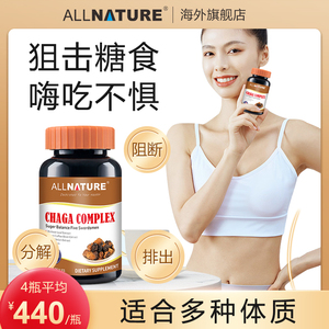 allnature安美奇 阻糖餐后服用 美国原装