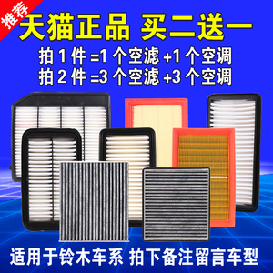 适用于铃木新奥拓雨燕天语SX4尚悦锋驭空调空气滤芯原厂升级空滤