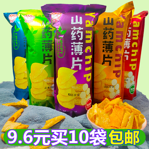 伊乃人家山药薄片原味整箱小包装好吃的休闲食品女生咸味零食小吃