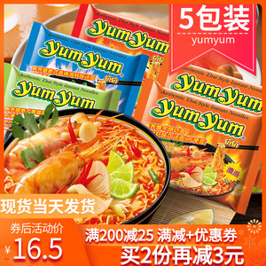 泰国进口 yumyum养养牌冬阴功方便面70g*5包酸辣虾味浓汤速食泡面