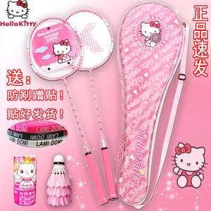 正品 凯蒂猫Hellokitty 羽毛球拍 可爱KT猫粉色对拍女士球拍 包邮