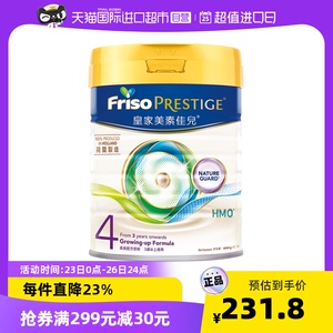 FRISO PRESTIGE/皇家美素佳儿港版儿童配方奶粉4段800g HMO