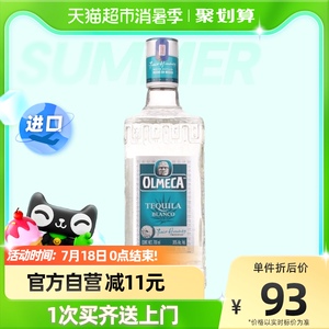 奥美加银标龙舌兰酒墨西哥原装进口鸡尾酒特基拉洋酒700ml×1特调