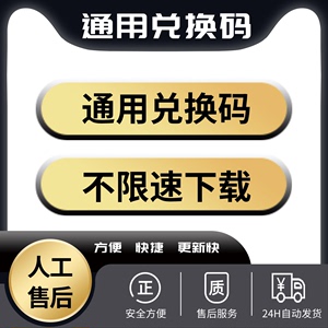 补差价链接  通用码