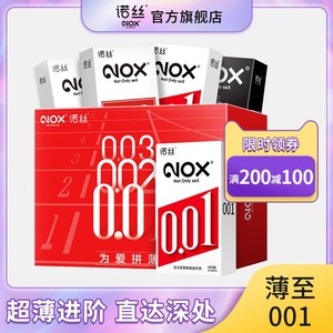 诺丝玻尿酸避孕套超薄0.01情趣003套套001安全套男用超霸持久成人