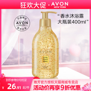 Avon/雅芳小黑裙沐浴露400g经典香水味持久留香滋润官方正品女男