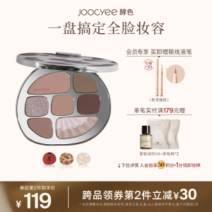 Joocyee酵色琥珀盘玫瑰情书眼影盘贝壳哑光情诗女八色高光平价女