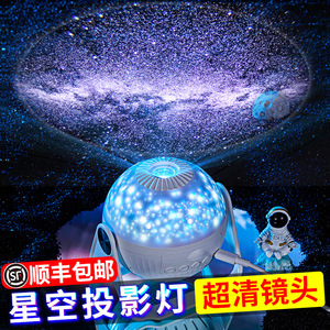 星空灯投影仪儿童玩具生日礼物女满天星星光卧室顶银河氛围小夜灯