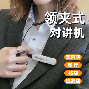 对讲小机小型耳麦机微型迷你户外一体机无线对讲机美容院饭店餐厅