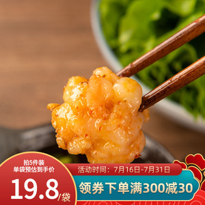 蜀海鲜原味虾丸子活虾仁球食材火锅店生鲜挤袋虾滑150g/袋