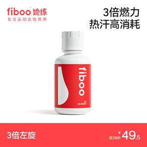 fiboo左旋肉碱官方旗舰店正品左旋饮料六万运动健身3倍左旋右碱