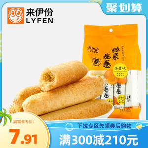 满减 来伊份糙米卷180g紫心酥能量棒膨化食品零食小吃休闲小包装