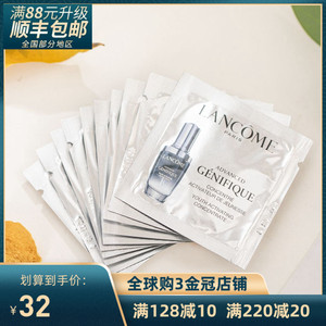 共10片*1ml 专柜兰蔻全新精华肌底液第二代小黑瓶小样修护紧致