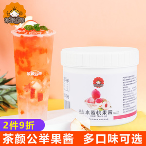 茶颜公举水蜜桃果酱商用奶茶店专用原料圣代钵仔糕刨冰冲饮果泥酱