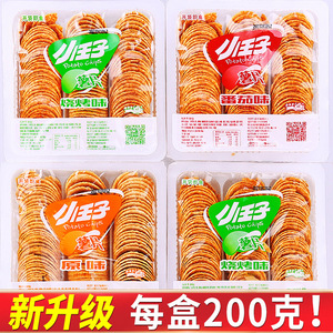 小王子薯片大包超大零食小吃 休闲食品孕妇网红健康吃货食品200克