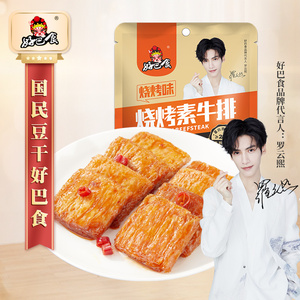 【两件8折三件7折】好巴食手撕素牛排烧烤零食小吃蛋白豆制品100g