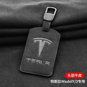 专用于Tesla特斯拉modelY/3钥匙包卡片套翻毛皮全包汽车钥匙扣套