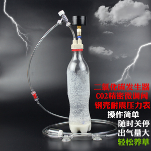 自制DIY二氧化碳发生器鱼缸专用水草缸小迷你CO2瓶盖小苏打柠檬酸