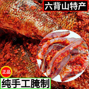 腌鱼辣味甜味贵州特产腌肉农家自制腌酸暗庵黎平酸辣鱼禾稻花酸鱼