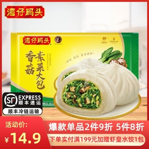 湾仔码头香菇素菜大包子390g/6只装速冻食品速食早餐馒头点心夜宵