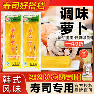 寿司黄萝卜条酸大根做寿司紫菜片包饭专用材料食材海苔韩国配料