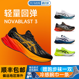 新品ASICS亚瑟士NOVABLAST 3男子轻量回弹潮流跑步鞋马拉松酷动城