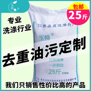 出口散装洗衣粉特价免邮正品25斤宾馆酒店家用强力粉包邮促销