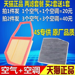 适配18-19款新五菱宏光S荣光v1.5 空气空调滤芯空滤格滤清器原厂